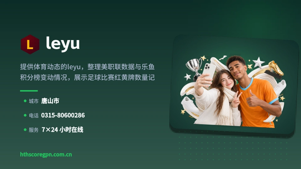 探索leyu